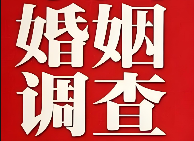 石家庄婚姻调查：紧急预警！这两个攻心套路专盯已婚女人，看完后背发凉
