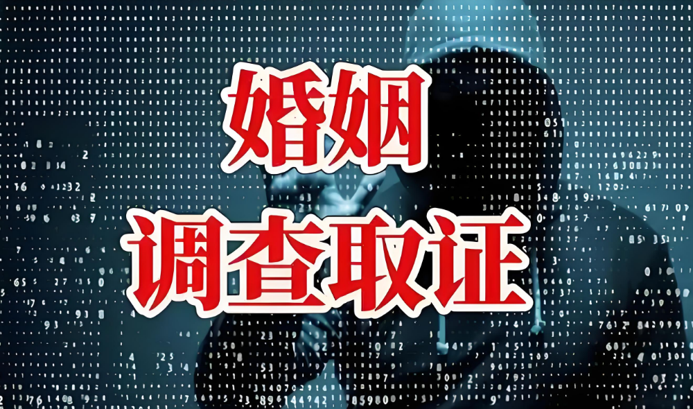 石家庄婚姻调查：一个人找情人，不找外人，基本都是这3种熟人！
