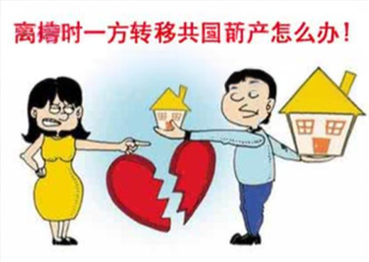 石家庄市侦探调查：要离婚的人转移财产如何处理